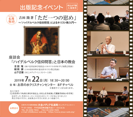 吉田隆著『ただ一つの慰め』出版記念座談会の音声ファイル公開